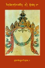 RTZ-Tsagli-Dzongsar-ZHA-10-thugs chen rgyal po lugs-02