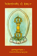 RTZ-Tsagli-Dzongsar-ZHA-10-thugs chen rgyal po lugs-03