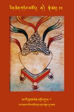 RTZ-Tsagli-Dzongsar-ZHA-11-nyang gi thugs chen 'gro 'dul-07