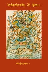 RTZ-Tsagli-Dzongsar-ZHI-01-mchog gling rnam sras-03