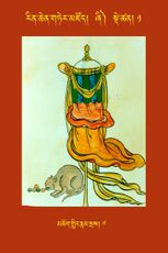 RTZ-Tsagli-Dzongsar-ZHI-01-mchog gling rnam sras-07