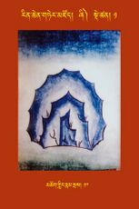 RTZ-Tsagli-Dzongsar-ZHI-01-mchog gling rnam sras-10