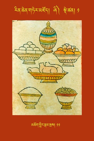 File:RTZ-Tsagli-Dzongsar-ZHI-01-mchog gling rnam sras-11.JPG