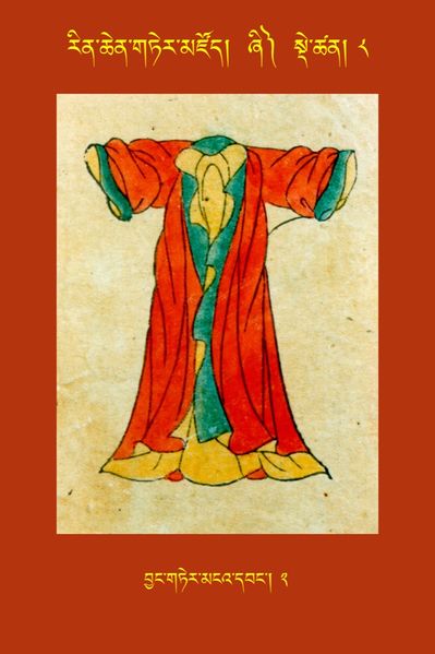 File:RTZ-Tsagli-Dzongsar-ZHI-08-byang gter mnga' dbang-02.JPG