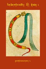 RTZ-Tsagli-Dzongsar-ZHI-08-byang gter mnga' dbang-03