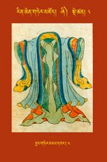 RTZ-Tsagli-Dzongsar-ZHI-08-byang gter mnga' dbang-04