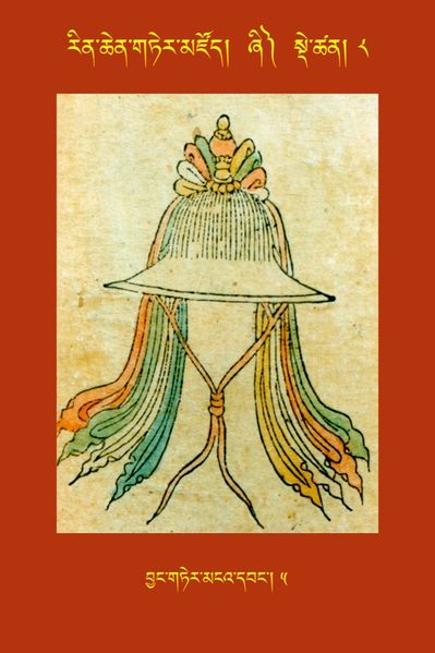 File:RTZ-Tsagli-Dzongsar-ZHI-08-byang gter mnga' dbang-05.JPG