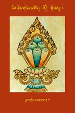 RTZ-Tsagli-Dzongsar-ZHI-08-byang gter mnga' dbang-06