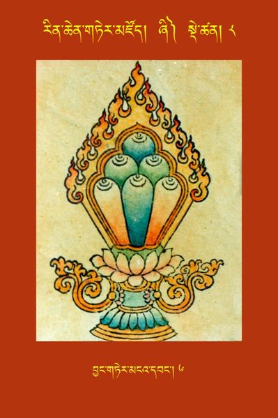 File:RTZ-Tsagli-Dzongsar-ZHI-08-byang gter mnga' dbang-06.jpeg
