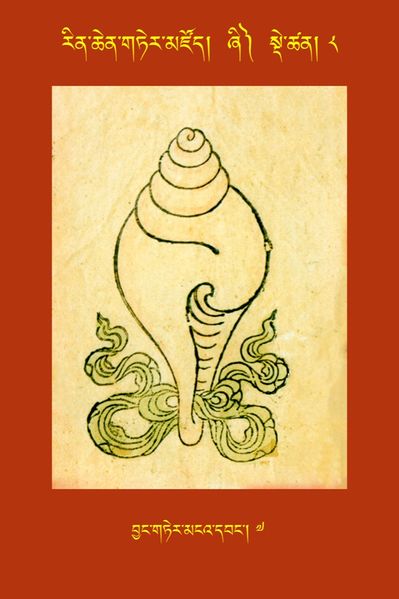 File:RTZ-Tsagli-Dzongsar-ZHI-08-byang gter mnga' dbang-07.JPG