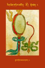 RTZ-Tsagli-Dzongsar-ZHI-08-byang gter mnga' dbang-08