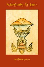 RTZ-Tsagli-Dzongsar-ZHI-08-byang gter mnga' dbang-12