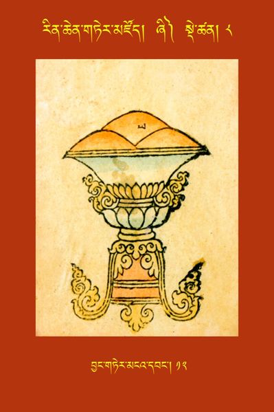 File:RTZ-Tsagli-Dzongsar-ZHI-08-byang gter mnga' dbang-12.JPG