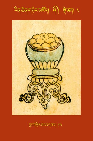 File:RTZ-Tsagli-Dzongsar-ZHI-08-byang gter mnga' dbang-13.JPG