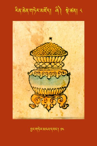 File:RTZ-Tsagli-Dzongsar-ZHI-08-byang gter mnga' dbang-14.JPG