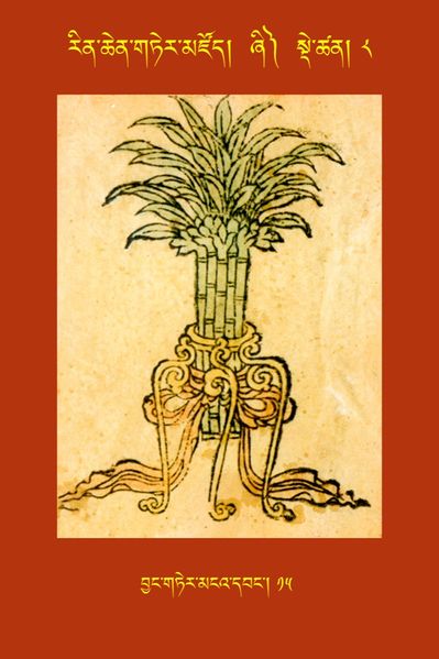 File:RTZ-Tsagli-Dzongsar-ZHI-08-byang gter mnga' dbang-15.JPG