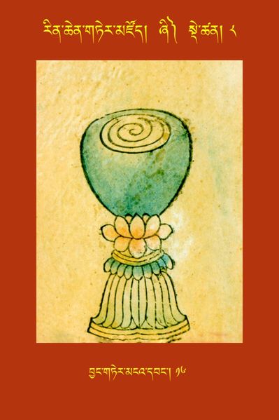 File:RTZ-Tsagli-Dzongsar-ZHI-08-byang gter mnga' dbang-16.JPG