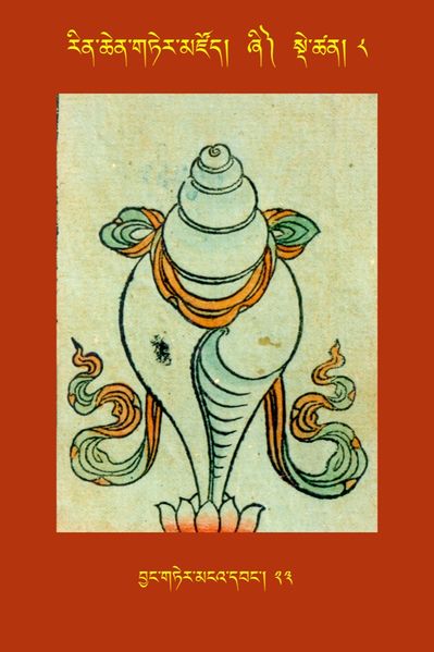 File:RTZ-Tsagli-Dzongsar-ZHI-08-byang gter mnga' dbang-23.jpeg