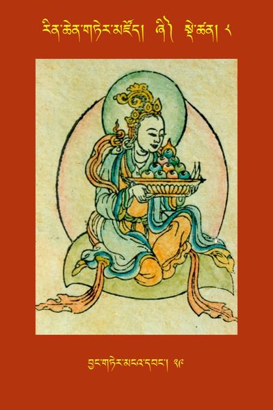 File:RTZ-Tsagli-Dzongsar-ZHI-08-byang gter mnga' dbang-29.jpeg