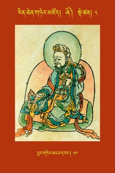 File:RTZ-Tsagli-Dzongsar-ZHI-08-byang gter mnga' dbang-30.jpeg