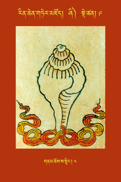 File:RTZ-Tsagli-Dzongsar-ZHI-09-gnam chos sa snying-04.JPG