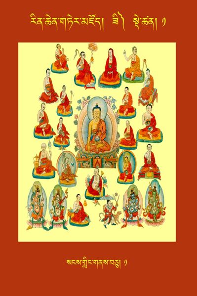 File:RTZ-Tsagli-Dzongsar-ZI-01-sangs gling gnas bcu-01.jpeg