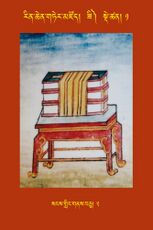 RTZ-Tsagli-Dzongsar-ZI-01-sangs gling gnas bcu-02