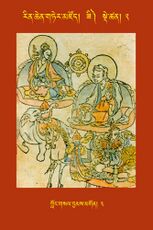 RTZ-Tsagli-Dzongsar-ZI-02-klong gsal byams mgon-03