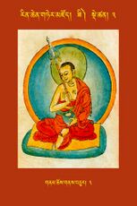 RTZ-Tsagli-Dzongsar-ZI-03-gnam chos gnas bcu-03