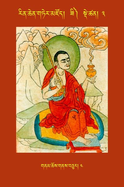 File:RTZ-Tsagli-Dzongsar-ZI-03-gnam chos gnas bcu-04.JPG