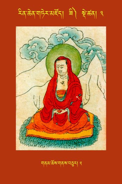 File:RTZ-Tsagli-Dzongsar-ZI-03-gnam chos gnas bcu-05.JPG