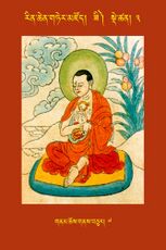 RTZ-Tsagli-Dzongsar-ZI-03-gnam chos gnas bcu-07