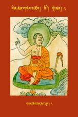 RTZ-Tsagli-Dzongsar-ZI-03-gnam chos gnas bcu-08