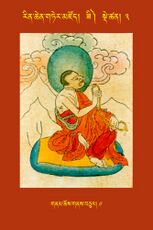 RTZ-Tsagli-Dzongsar-ZI-03-gnam chos gnas bcu-09