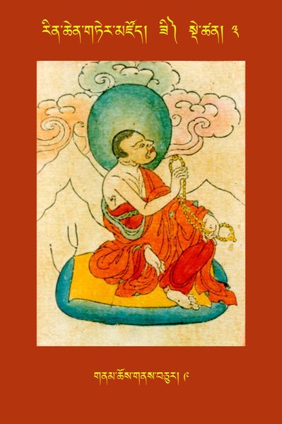 File:RTZ-Tsagli-Dzongsar-ZI-03-gnam chos gnas bcu-09.JPG