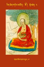 RTZ-Tsagli-Dzongsar-ZI-03-gnam chos gnas bcu-10