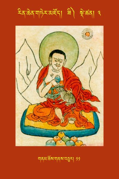 File:RTZ-Tsagli-Dzongsar-ZI-03-gnam chos gnas bcu-11.JPG