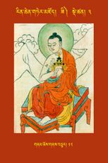 RTZ-Tsagli-Dzongsar-ZI-03-gnam chos gnas bcu-12