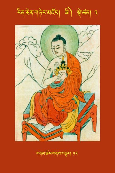File:RTZ-Tsagli-Dzongsar-ZI-03-gnam chos gnas bcu-12.JPG