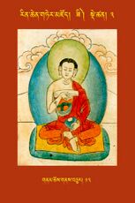 RTZ-Tsagli-Dzongsar-ZI-03-gnam chos gnas bcu-13