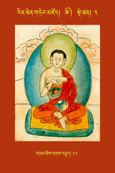 File:RTZ-Tsagli-Dzongsar-ZI-03-gnam chos gnas bcu-13.JPG