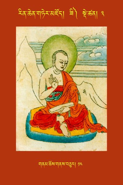File:RTZ-Tsagli-Dzongsar-ZI-03-gnam chos gnas bcu-14.JPG