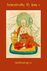 RTZ-Tsagli-Dzongsar-ZI-03-gnam chos gnas bcu-15