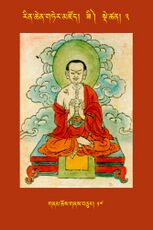 RTZ-Tsagli-Dzongsar-ZI-03-gnam chos gnas bcu-17