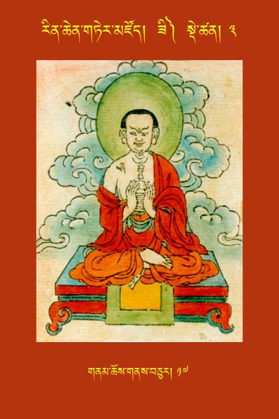File:RTZ-Tsagli-Dzongsar-ZI-03-gnam chos gnas bcu-17.JPG