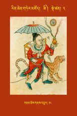 RTZ-Tsagli-Dzongsar-ZI-03-gnam chos gnas bcu-18