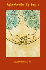 RTZ-Tsagli-Dzongsar-ZI-03-gnam chos gnas bcu-32