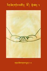 RTZ-Tsagli-Dzongsar-ZI-03-gnam chos gnas bcu-42