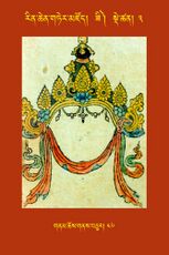 RTZ-Tsagli-Dzongsar-ZI-03-gnam chos gnas bcu-46