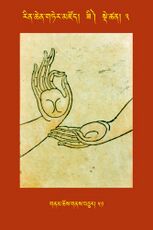 RTZ-Tsagli-Dzongsar-ZI-03-gnam chos gnas bcu-51